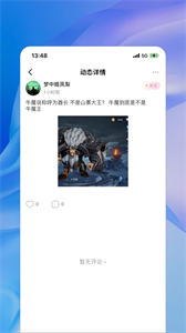 crush游戲社區(qū)截圖