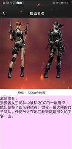 cf裝備助手截圖