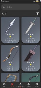 原魔工具箱截圖