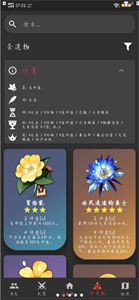 原魔工具箱截圖