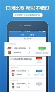 LOL手機(jī)盒子截圖