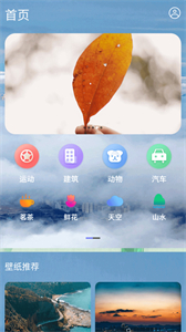 超清壁紙截圖