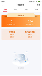 豪之足截圖