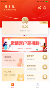 豪之足截圖