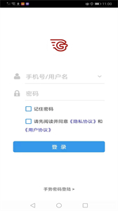 高付寶截圖