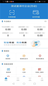 高付寶截圖
