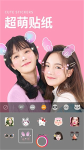 素顏美甜相機(jī)截圖