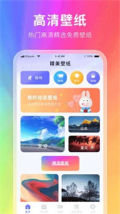神奇壁紙截圖