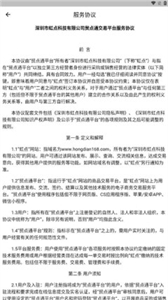 貿(mào)點通截圖