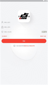 貿(mào)點通截圖