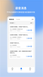 億聯(lián)云音截圖