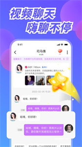 幸福港交友截圖