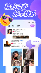 幸福港交友截圖