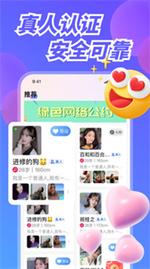 幸福港交友截圖