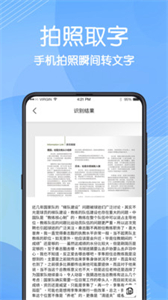 免費(fèi)數(shù)據(jù)恢復(fù)截圖