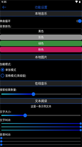 腕能寶盒截圖