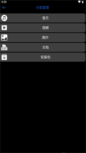 腕能寶盒截圖