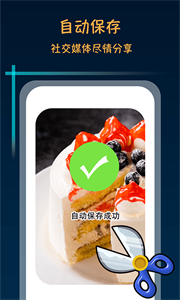 滾動(dòng)長(zhǎng)截屏
