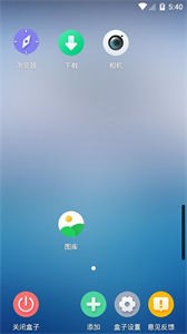 x8盒子截圖