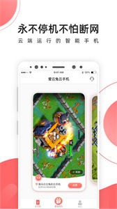 愛云兔截圖