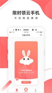 愛云兔截圖