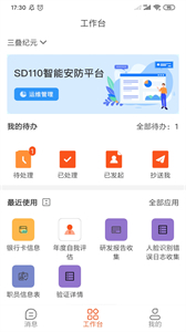 三疊云