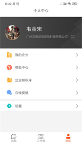 三疊云截圖