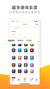 螃蟹賬號(hào)代售截圖