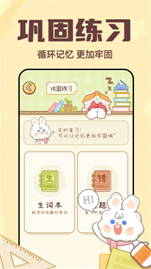 一點單詞截圖