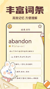 一點單詞截圖