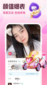 同城閃約會(huì)截圖