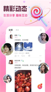 同城閃約會(huì)截圖