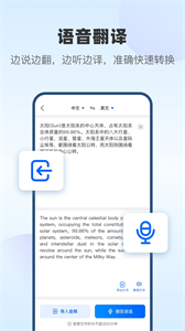 風(fēng)云翻譯官截圖