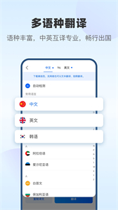 風(fēng)云翻譯官截圖