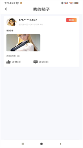黑兔視頻截圖