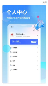TK電商助手截圖