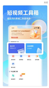 TK電商助手截圖