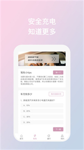 趣走動(dòng)截圖