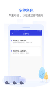 世德物流司機(jī)