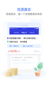 世德物流司機(jī)截圖