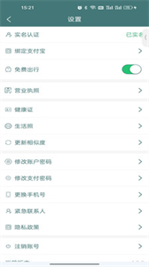 心源誠服商家版截圖