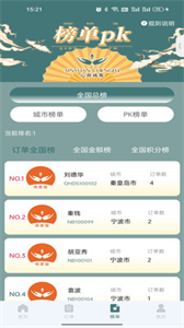 心源誠服商家版截圖
