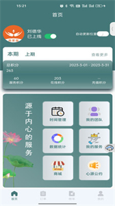 心源誠服商家版截圖