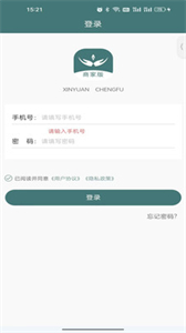 心源誠服商家版截圖