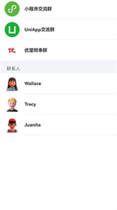 優(yōu)望通截圖