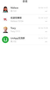 優(yōu)望通截圖