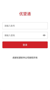 優(yōu)望通截圖