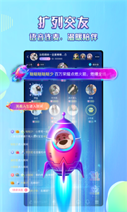 歡語語音截圖