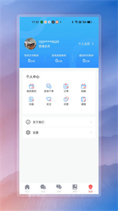 有安未來(lái)截圖