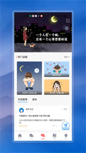 有安未來(lái)截圖